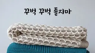 피곤해하는 여자친구 담요 덮어주는 남자ASMR