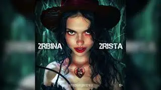 2rbina 2rista - Красная Шапочка (Single)