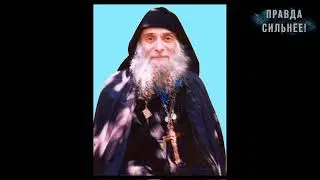 "ИДИ, ГАВРИИЛ! Я НАПИШУ ТЕБЕ ИМЯ АНТИХРИСТА!" ПРОРОЧЕСТВА СТАРЦА ГАВРИИЛА (УРГЕБАДЗЕ)