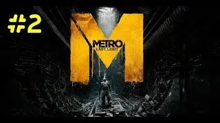 Metro Last Light - Episodul 2