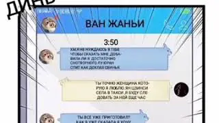 Связанный брак 146-147