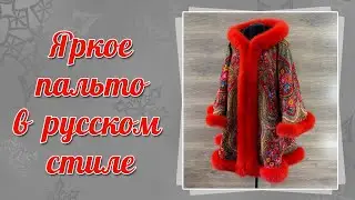 Яркое Пальто русский стиль с мехом песца