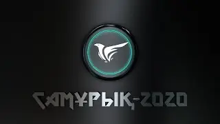 Областной форум молодежи Самұрық-2020