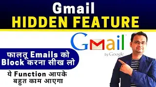 Gmail Hidden Feature | Easy Way to Block Unwanted Emails