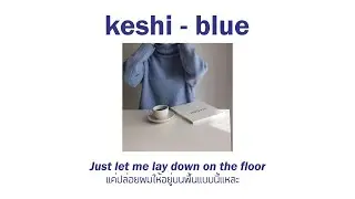 [THAI SUB] Keshi - Blue (แปลเพลง)