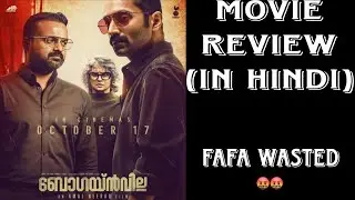 BOUGAINVILLEA MOVIE REVIEW|||| IN HINDI||||