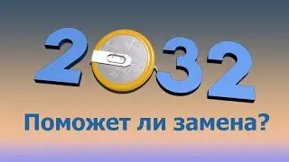 Пропали звуки