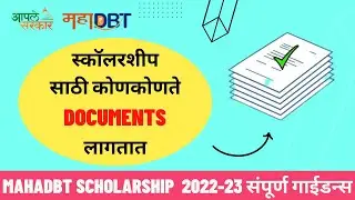 Documents required for Mahadbt Scholarship 2022-23 | Renewal | New | mahadbt scholarship 22-23