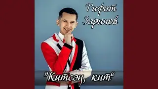 Китсэн кит