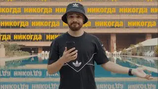 Так как раньше уже не будет