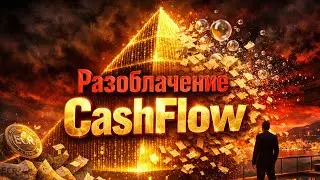 CashFlow Exposed