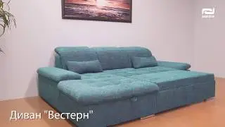 Угловой диван «Вестерн» от Пинскдрев