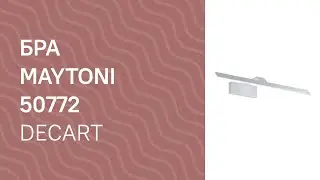 Подсветка для картин MAYTONI 50772 огляд