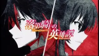 Chivalry of A Failed Knight English OP Animation - Identity - by 