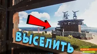 Ликвидация Клана в Онлайне. Зимний Антирейд. Раст рейд. Rust Raid.