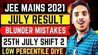 JEE MAIN 2021 JULY RESULT BLUNDER MISTAKES 😱 | JEE MAIN RESULT 2021 | JEE MAIN 2021 | JEE MAINS 2021