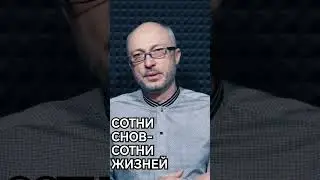 Наши сны - чужие жизни