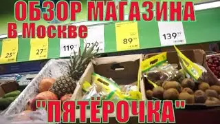ОБЗОР МАГАЗИНА 
