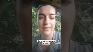 Какую воду лучше пить в жару???