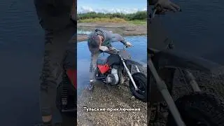 Тульские приключения на реке 