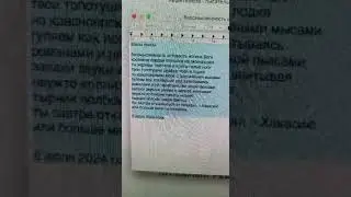 Мысы пьесы