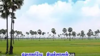Somros Neang ChovToukdor [សម្រស់នាងចែវទូកដ]