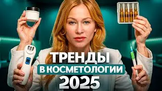 Топ 6 самых популярных косметологических процедур