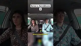 CONFIDENT Nerd at Driving School Shorts 