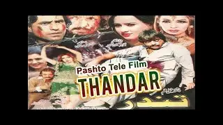 Telefilm || Thandar || Jahangir Khan || Muhammad Hussain Swati || Sahar || Nadia Gul