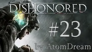 Dishonored #23 [Предместья старого порта]