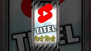 Title Kaise Banaye 🔥|  YouTube Title | Best Title For Youtube video's | 