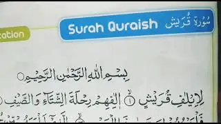Recitation of surah Al quresh