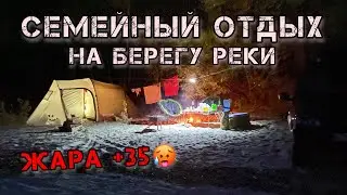 Семейный отдых на берегу реки Уса. Жара +35 Прячемся в тени и готовим вкусняшки.