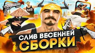 😎 [АКТУАЛЬНО ВСЕГДА] ЛУЧШАЯ FPS BOOST СБОРКА на AMAZING RP