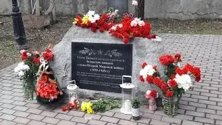 День скорби