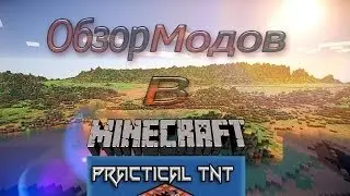 Обзор мода Practical TNT [1 5 2] №1