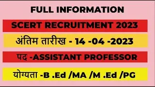 SCERT Assistant Professor Recruitment 2023 | Latest Indian Government Job Vacancy 2023 Notification