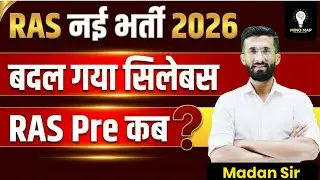 RAS नई भर्ती 2026 🔥 बदला गया सिलेबस | RAS Pre कब होगा? | Latest Update by Madan Sir