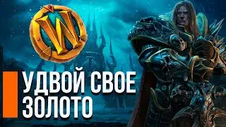 УДВОЙ СВОЕ ЗОЛОТО ИВЕНТ САД ЧУДЕС