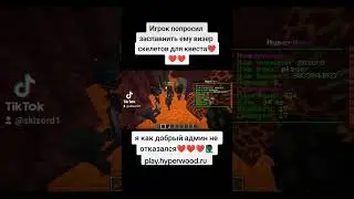 play.hyperwood.ru