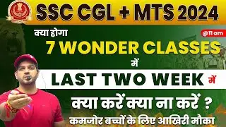 SSC CGL/MTS 2024 || Last Two Week में क्या करे || SSC CGL/MTS 2024 English by Sanjeev Sir