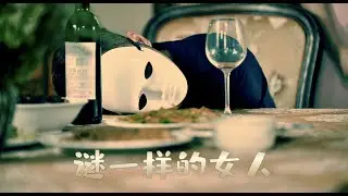 《谜一样的女人》一次醒来后她躺在医院中流产了,并丧失了当日的记忆。诡异的是,从此她噩梦中却多了一个陌生的男孩 | 大有影业