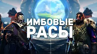 ДВА ИМБОВЫХ БИЛДА в AGE OF WONDERS 4 | Гайды для новичков