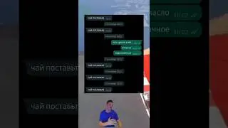 Чай поставьте 