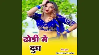 Dhodhi Me Dhoodh