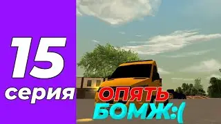 Путь До Милиардера #15 Серия Работаю Автомехаником и разыграл тачку 🙀🙀🙀🙀 Смотри До конца
