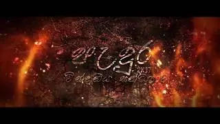 Padura 2K17 - General Sir John Kotelawala Defence University | Southern Campus