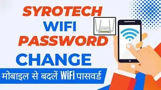 SyroTech WiFi Password Change करें तुरंत [Wifi Password Change] (Change syrotech Wifi Password)