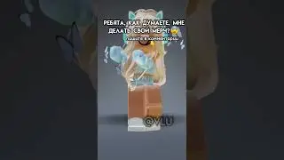 Мерч?😨👇 #рек #roblox #вреки #robloxedit #edit #жиза #gameplay #мерч  #омг #рбк #говрек #пустиврек