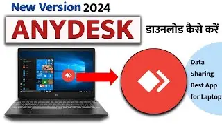 How to install anydesk in laptop | anydesk download and install | how to use anydesk in laptop